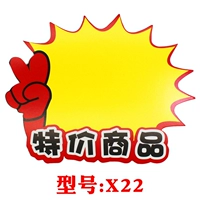 X22 【30 листов】