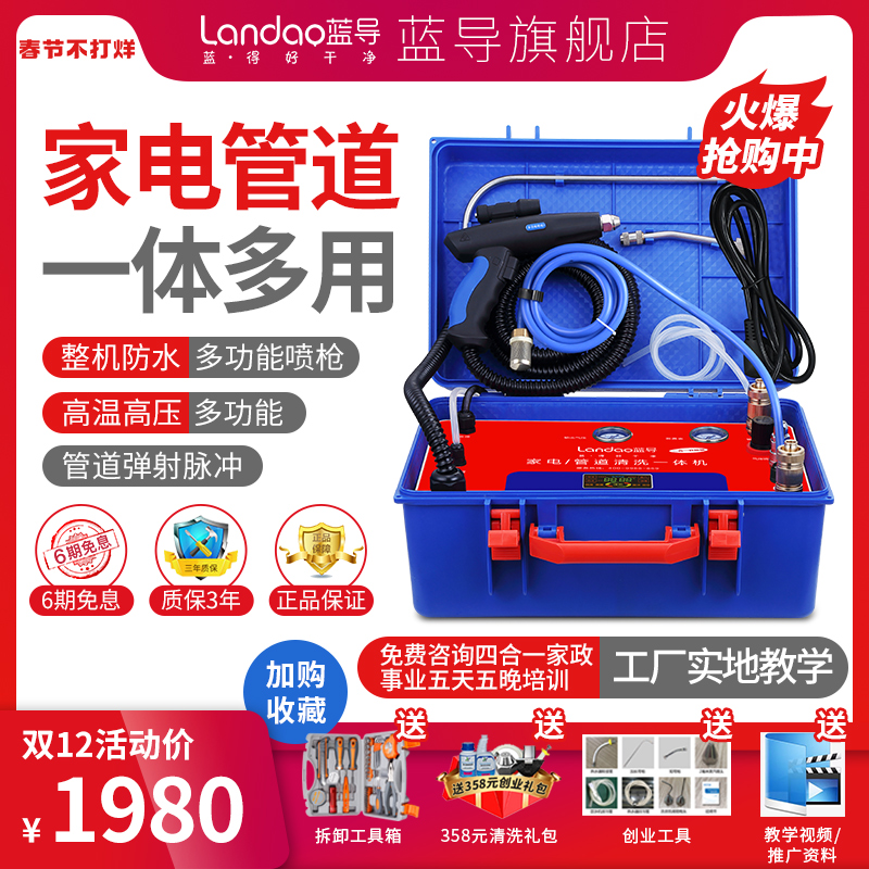 Blue guide home appliance cleaning equipment water pipe floor heating pulse multi-function machine high temperature steam cleaning machine