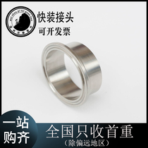 304 stainless steel quick-fit joint sanitary-grade end quick-fit flange quick-connect welding clamp joint