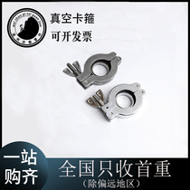 304 stainless steel vacuum clamp KF16 KF25 KF40 KF50 quick vacuum quick release flange clamp