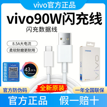 90w original data cable 8.5a current