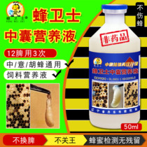 Mesocyst antibody bee sac larvae rot bee feed beekeeping special tools bee guard mesocyst nutrient solution