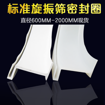 U-type vibration sieve seal ring accessories seal strip W rubber seal leather ceramic sieve new straight network double hoop