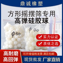 Square rocking sieve quartz sand screening fragment vibration sieve high elastic silicone ball rubber ball clean net ball