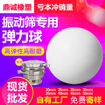 25MM vibration sieve rubber ball shock ball solid rubber silicone ball feed factory bounce ball ball jump ball