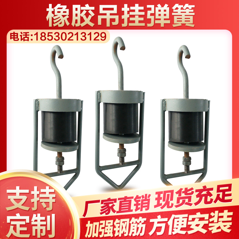 Rubber hanging spring GZ vibration feeder suspension device TJ wire hanging spring vibration sieve hook