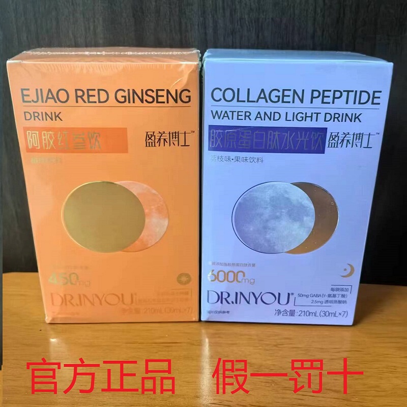 Collagen Peptide Hydrating Drink, Donkey-Hide Gelatin Red Ginseng Drink, Nourishing Liquid Drink, Replenishing Vitality Red Ginseng Drink, Improving Complexion