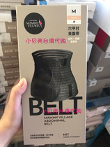 Directement importée de Taïwan ceinture abdominale renforcée post-partum Liujia Village clip de taille abdominale fabriquée à Taïwan couleur peau noire