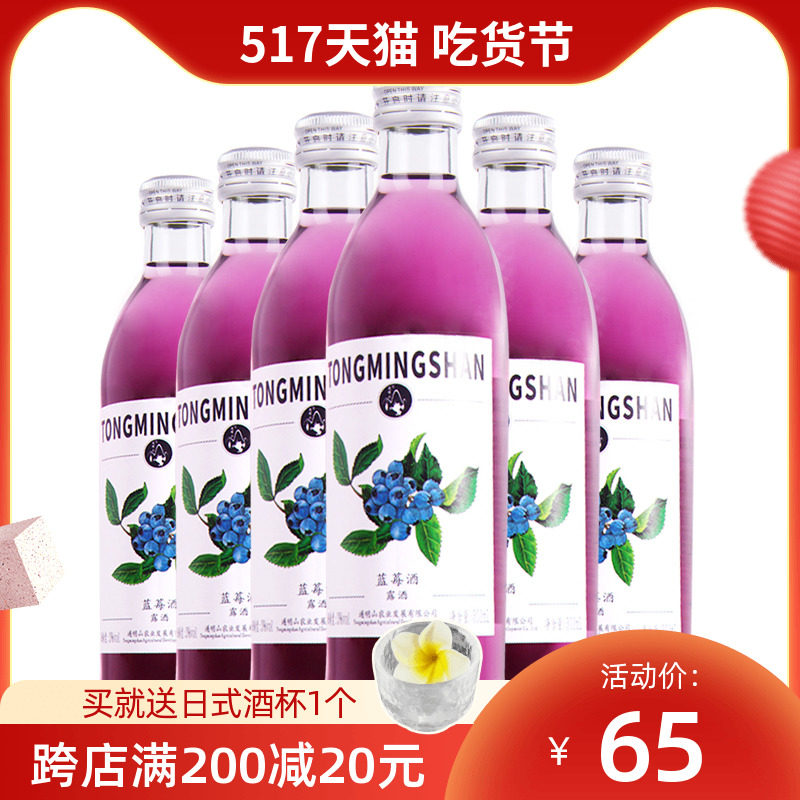 Tonming Mountain blueberry fruit wine micro-intoxicated sweet wine Low lady fruit wine 3 degrees 300ml whole box 6 bottles