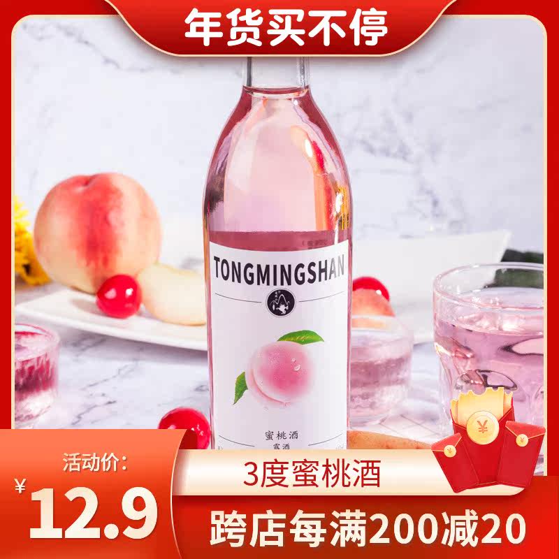 Full reduction (3-degree peach wine) mini fruit wine ladies low cocktail girls drink 300ml sweet wine