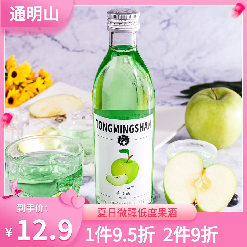 Full reduction (3 degrees apple cider) fruit wine ladies low-alcohol fruit wine girl liqueur cocktail 300ml face value wine