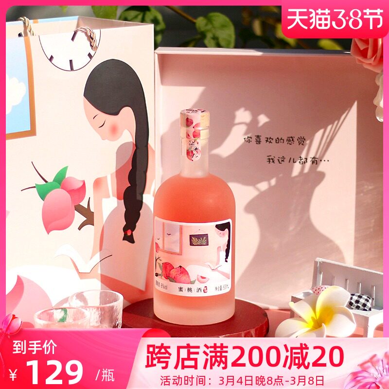 Tonming Mountain Valentine's Day gift Peach Rhyme 8-degree Peach Wine Fruit Wine Gift Box Dress Gift High Face Value Low Sweet Wine
