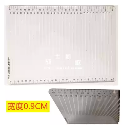 A4 Grid ruler transparent figure on the working tool grid horizontal bar grid ruler spacing 09CM