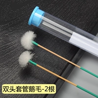 竹柄套管加固鹅毛—2根