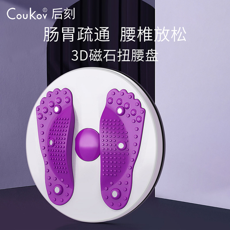 Twist Waist Turntable Fitness Equipment Home Athletic Equipment Sloth Person Twist Waist Turntable Massage Twist Waist Disc Official Flagship Store