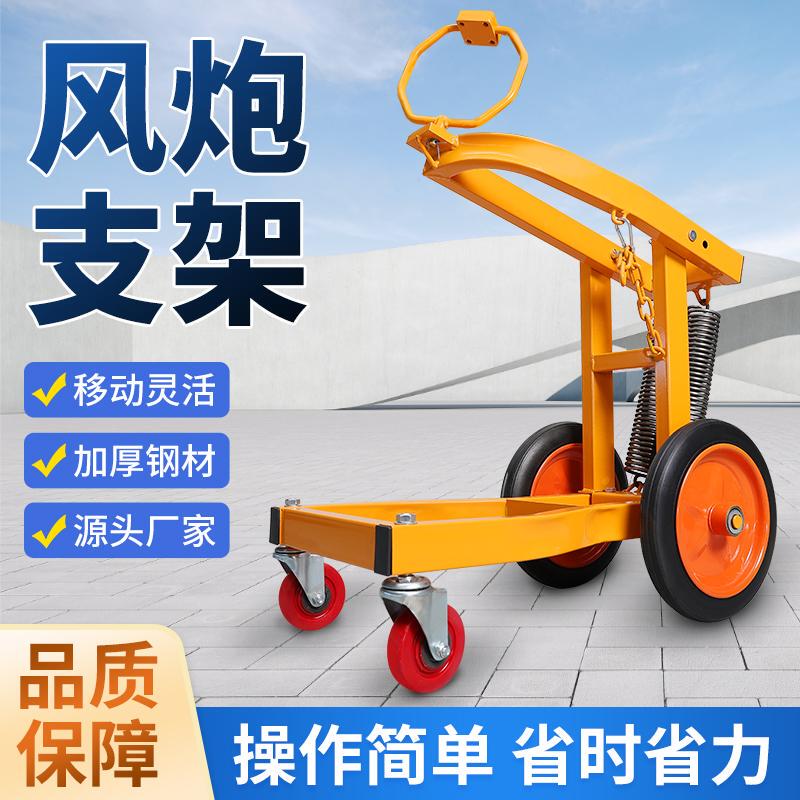 Wind Cannon Bracket Hanger Support Wind Cannon Machine Fixed Wheel Spring Accessories Auto Repair Crane Tire Removal Tool Wind Cannon Bracket Hanger Support Wind Cannon Machine Fixed Wheel Spring Accessories Auto Repair Crane Tire Removal Tool