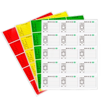 Material identification card self-adhesive certificate label warehouse defective product incoming material inventory product management sticker marking carton mark product identification Carter shipping sample label status food