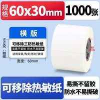60*30*1000 горизонтальных листов (съемные, водонепроницаемые и устойчивые к разрыву)