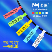 No code cable label network label data communication machine room wiring P-colored non-dry tape printing paper power cable 84*26 70*24 blue green yellow red and white synthesis