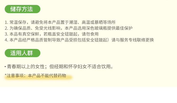 【拍2件】白兰氏当归四物鸡精营养品