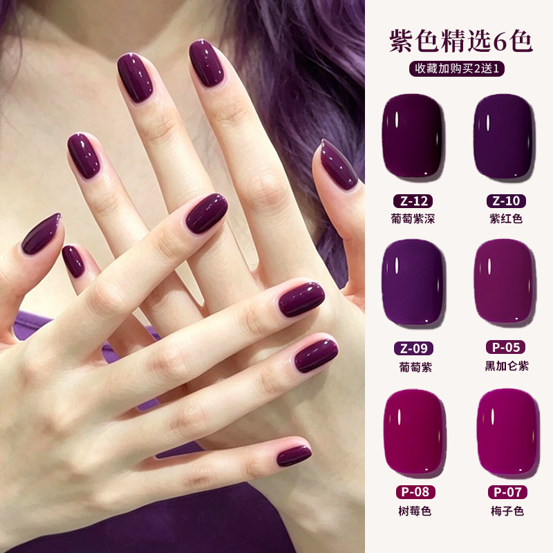 2026 New Whitening Purple Phototherapy Nail Polish Gel for Nail Salons, Purple-Red Grape Purple, Taro Purple, Deep Purple