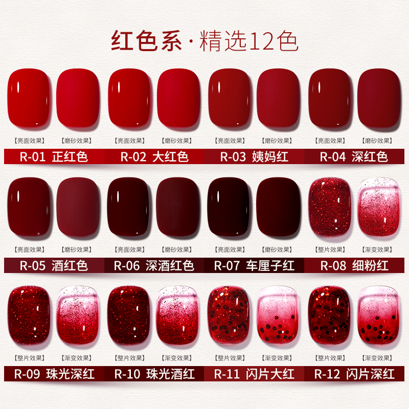 Red Nail Polish Gel 2026 New Model Nail Salon Special Set Cherry Wine Red Fine Glitter Solid Color Manicure