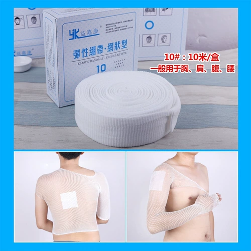 益嘉康 Эластичная эластичная повязка, сетка для волос