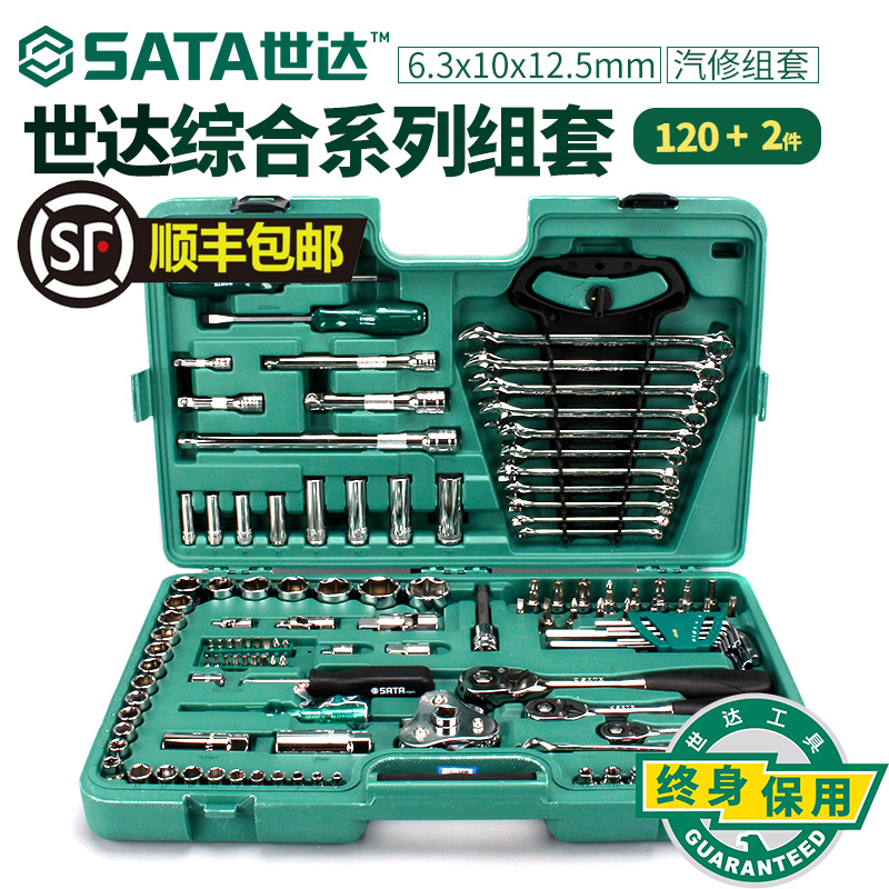 Star auto repair tool set 122pcs ratchet wrench sleeve Auto repair and maintenance combination set 09014A