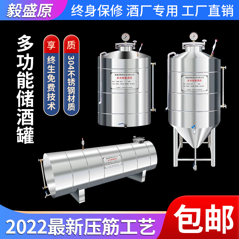 Stainless steel sealed liquor jar wine tank special wine storage wine barrel with faucet food-grade wine storage tank