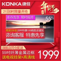 Konka / Konka B55U 55 inch 4K HD Mạng thông minh WiFi TV LCD LCD 50 58 tivi giá rẻ