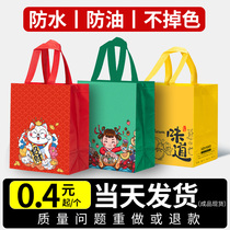 Non-woven takeaway bag custom printed logo catering barbecue porridge waterproof environmental protection film portable packaging bag