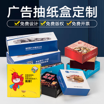 Tissue box customized logo advertising paper box paper towel restaurant napkin restaurant carton customization