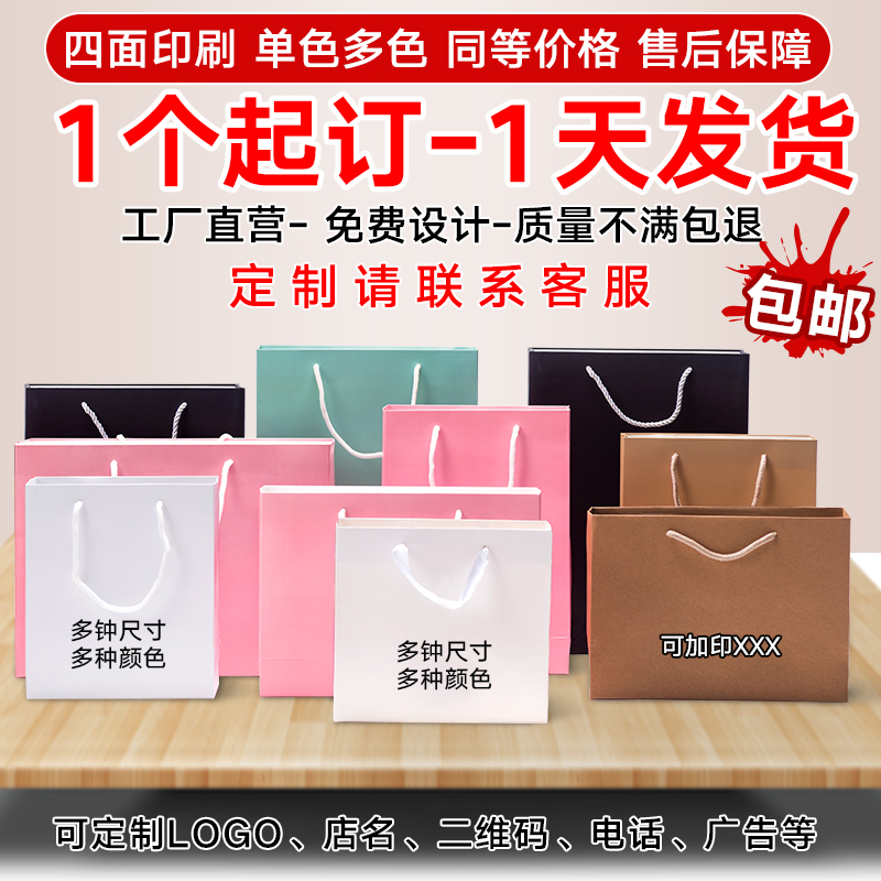 Paper bag custom shopping tote bag Clothing store bag logo packaging cowhide bag gift paper printing custom