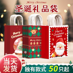 Christmas Gift Bag, Christmas Eve Gift Packaging Bag, Handbag, Apple Gift Bag, Small Bag, Kraft Paper Bag