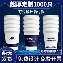 Paper cup custom disposable cup commercial printing logo custom small water cup printing household 1000 pcs FCL