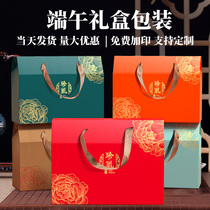 High-End Gift Box Packaging Box Empty Box Custom End Hond Zongzi Фруктовые Специальные Продукты Приготовленные Пищевая Кондиция Универсальный Подарок