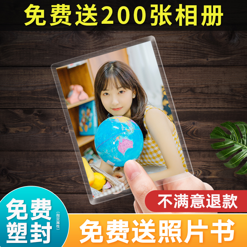 Photo Development and Plastic Packaging 56-inch Photo Development and Printing Photo Travel High Definition Photo