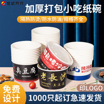 One-time bowl round Northeast baked cold noodle paper bowl commercial stinky tofu packing carton takeaway snack bowl customized