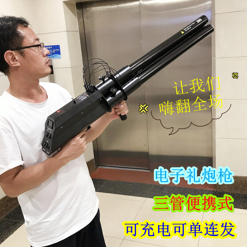 Charging LED three-head electronic fireworks gun bar atmosphere props Gatling salute gun safety colorful fireworks bomb
