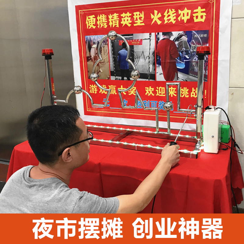 Desktop children's small family kindergarten toy stall equipment across fire line shock game props