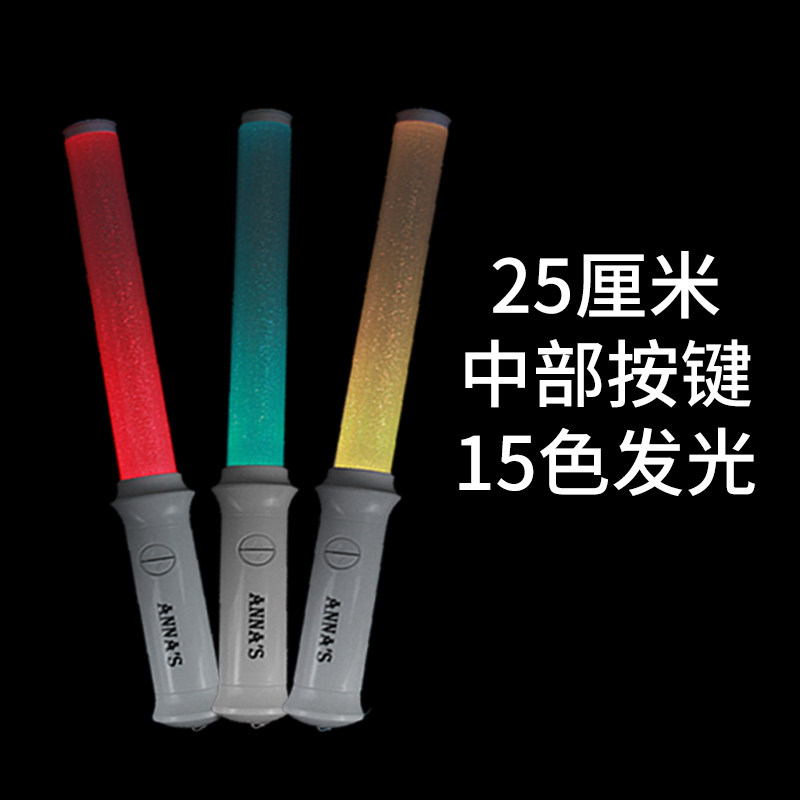 Central button 30 cm 15 color aid baton fluorescent stick live concert star idol aid glow