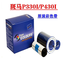 Zebra zebra p330I color belt Zebra P330i black belt 800015-440CN 800015-101