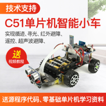 Chuanglebo C51 microcontroller intelligent car tracking obstacle avoidance Ultrasonic Bluetooth remote control fire extinguishing robot kit