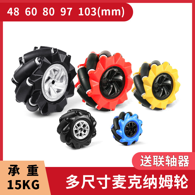 McNamwheel 4 fit omnidirectional wheels Mcwheel diameter 97mm 103mm universal wheels rubber dolly wheels