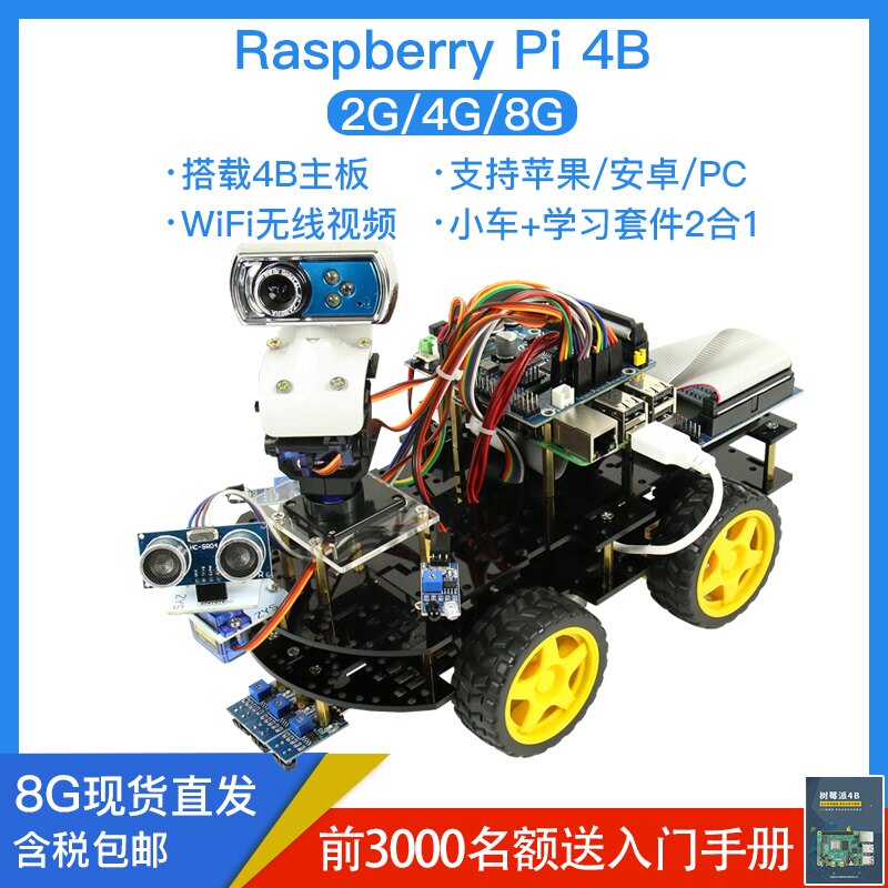 Raspberry Pi 4B Smart car robot kit raspberry3B WiFi camera AI video python