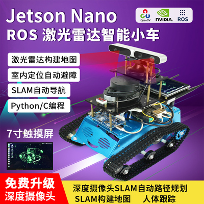 Робот ros jetbot nvidia jetson nano raspberry pi 4b raspberry pi 4 Автоматическое навигационное управление визуальное искусственное искусство Ai b01 kit ai радар