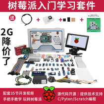 Raspberry Pie 4B Getting Started Learning Sensor Kit Raspberry Pi Development Board Python Programming Kit