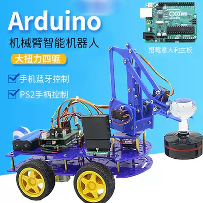 Robotic arm smart car robot PS2 handle control Mobile phone Bluetooth control Suitable for arduino platform