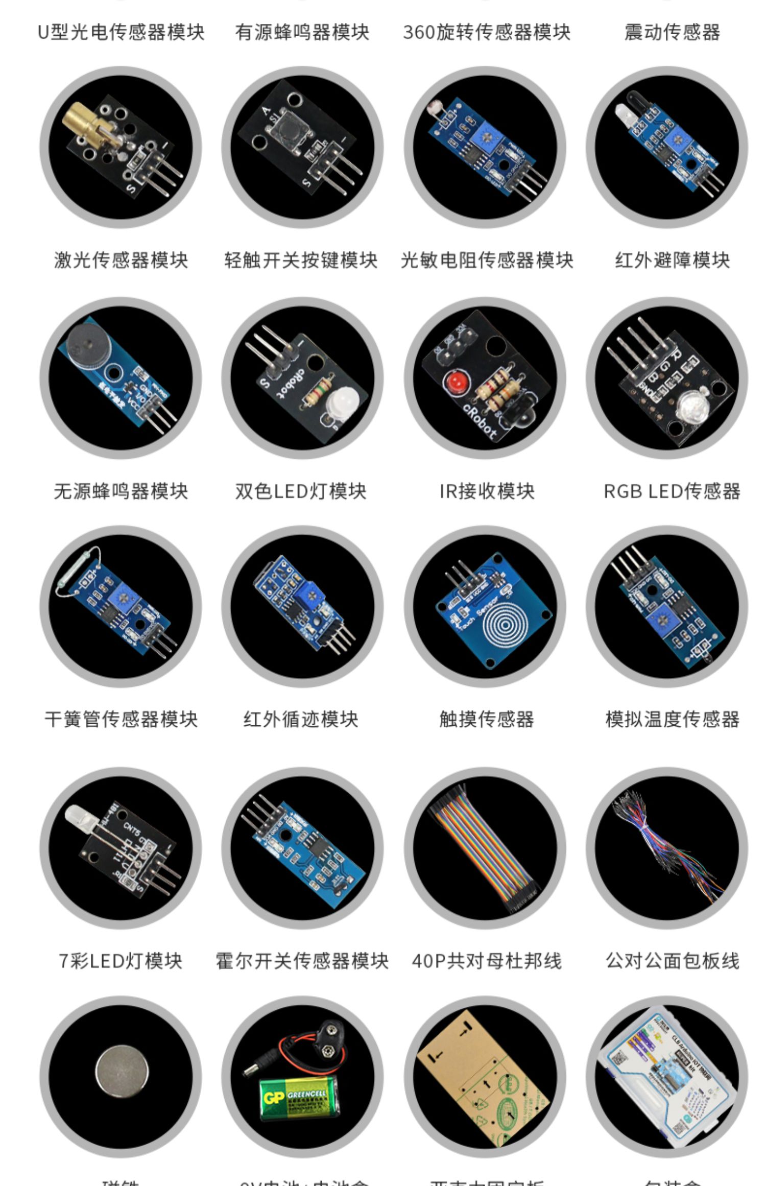 arduino uno r3 开发板套件意大利英文版 扩展学习主板 arduino