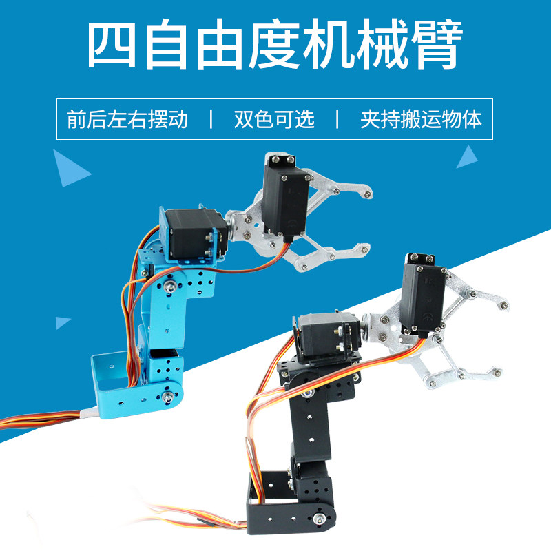 Creative Lego 4 Degrees Of Freedom Mechanical Arm On-board Manipulator Arm Steering Gear Bracket Creator Diy Accessories Grip Handling-Taobao